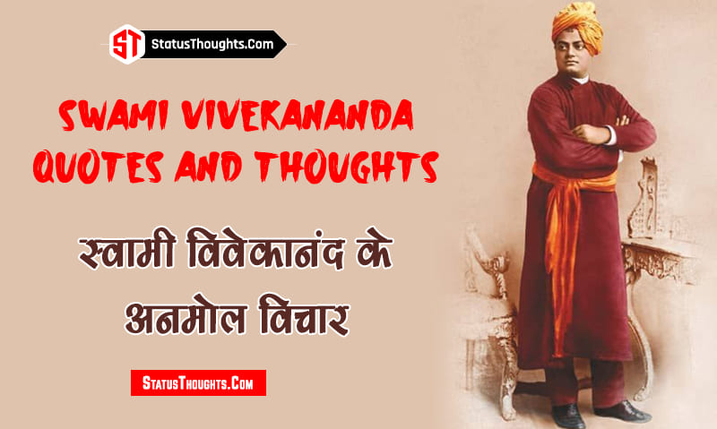 Best Inspirational Swami Vivekananda Quotes and Thoughts