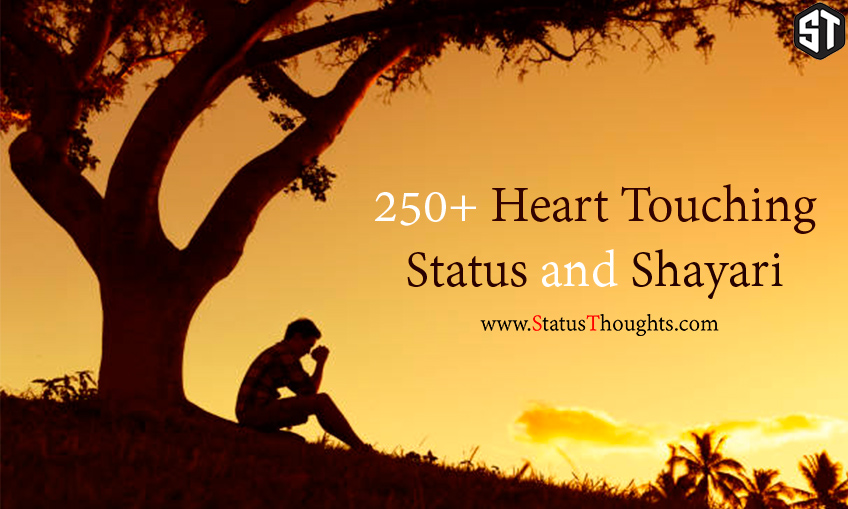 250+ Heart Touching Shayari in Hindi। दिल को छु लेने वाली हिंदी शायरी